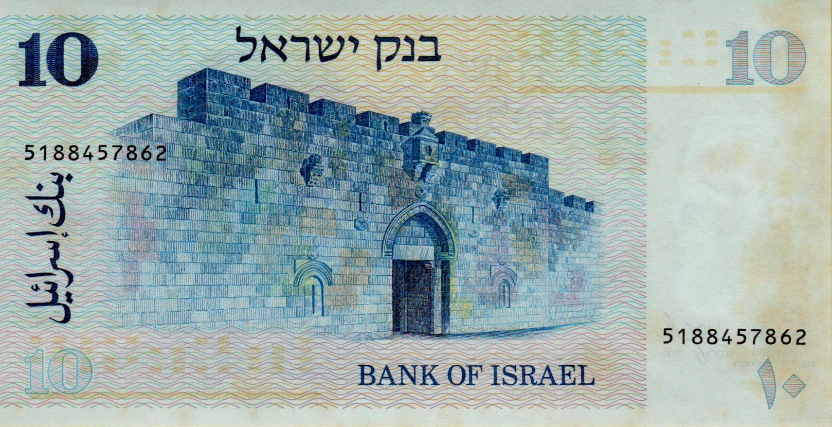 Israel 10 1978 XF P-45